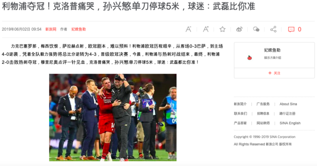 [사진] 시나스포츠 캡처