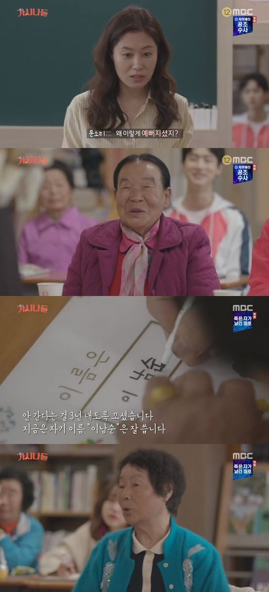 '가시나들' 방송화면