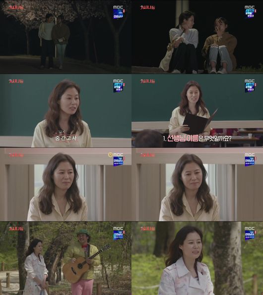 [사진=MBC 방송화면] '가시나들' 속 배우 문소리 활약상