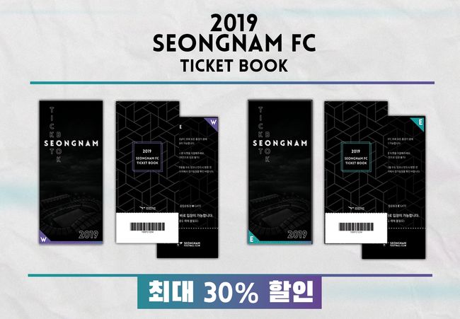 [사진]성남FC 제공