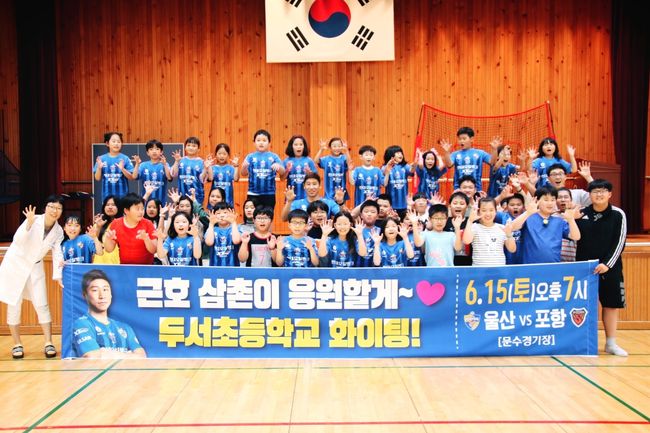 [사진] 울산 제공.