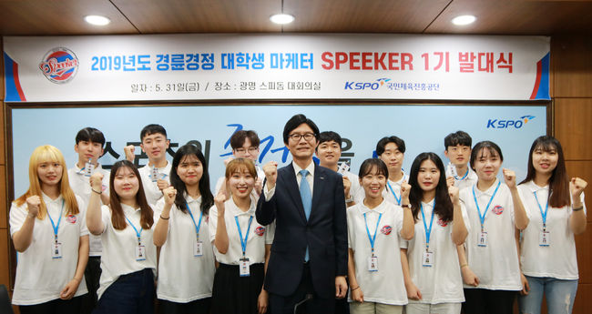 [사진]대학생 마케터 ‘스피커’들이 발대식에서 정병찬 총괄본부장(가운데)과 활발한 활동을 다짐하고 있다. /경륜경정총괄본부 제공