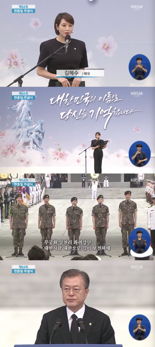 [사진] KBS 생중계 캡처