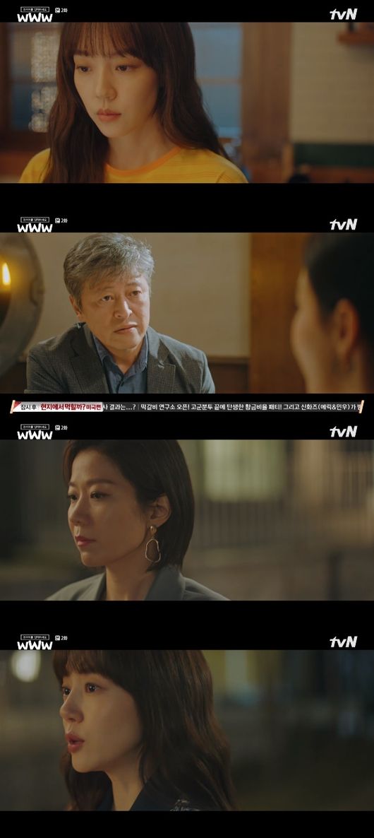 '검블유' 방송화면