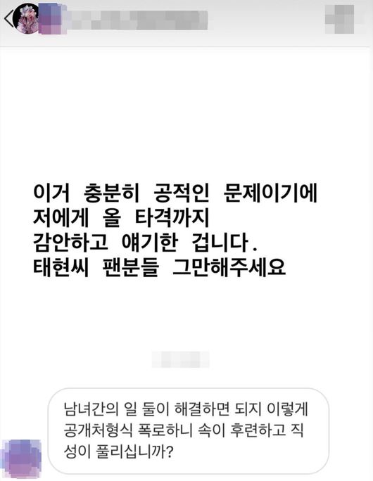 장재인 SNS