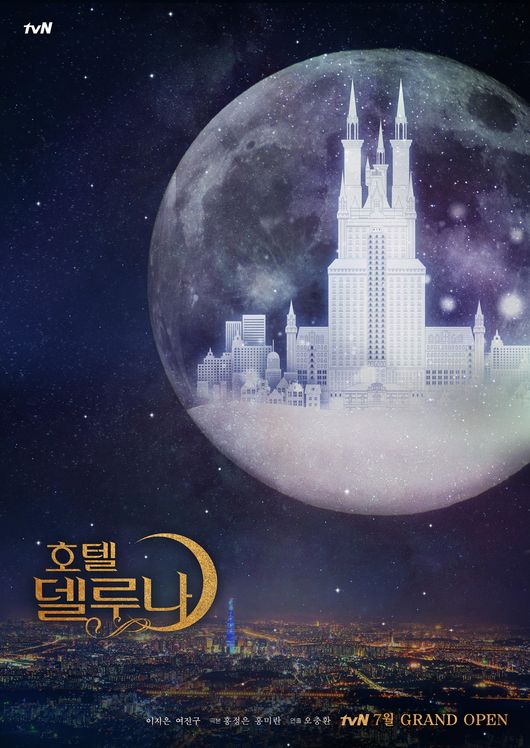 tvN 제공