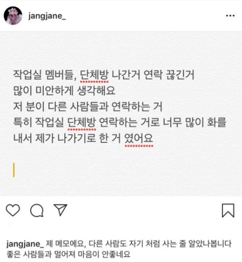 /장재인 SNS