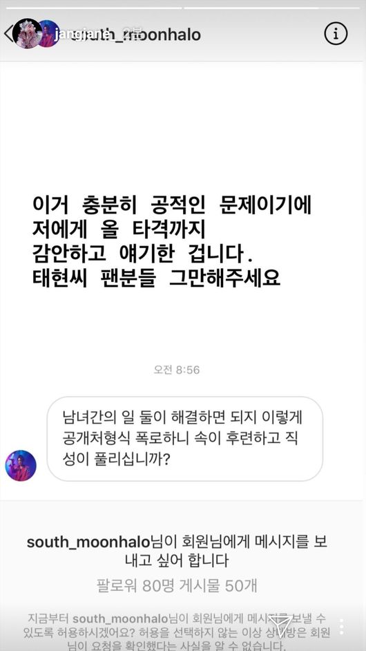 /장재인 SNS