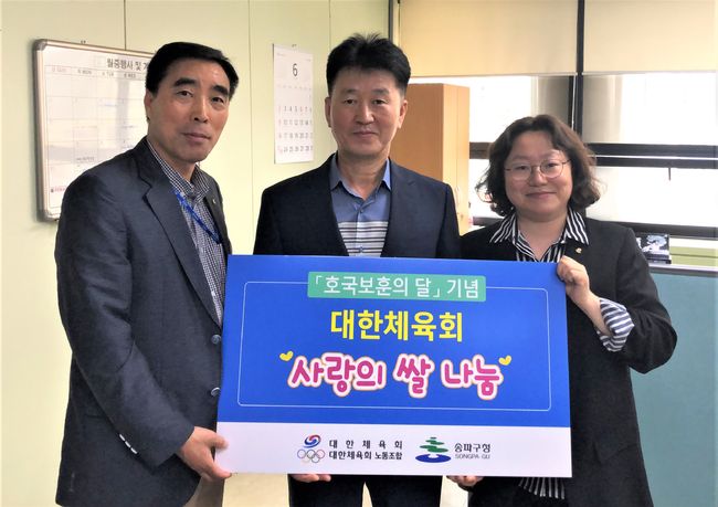 [사진]대한체육회 제공