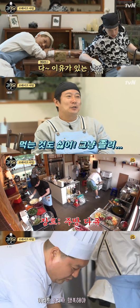 '강식당2' 방송화면 캡처