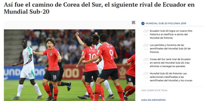 [사진]엘 우니베르소 홈페이지 캡처