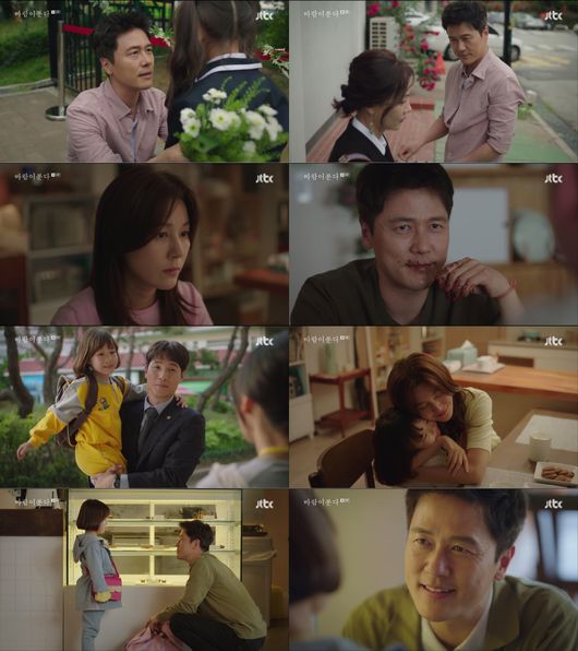 '바람이 분다' 방송화면