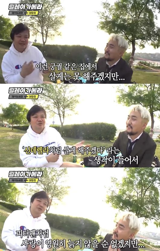 '놀면 뭐하니?' 방송화면 캡처