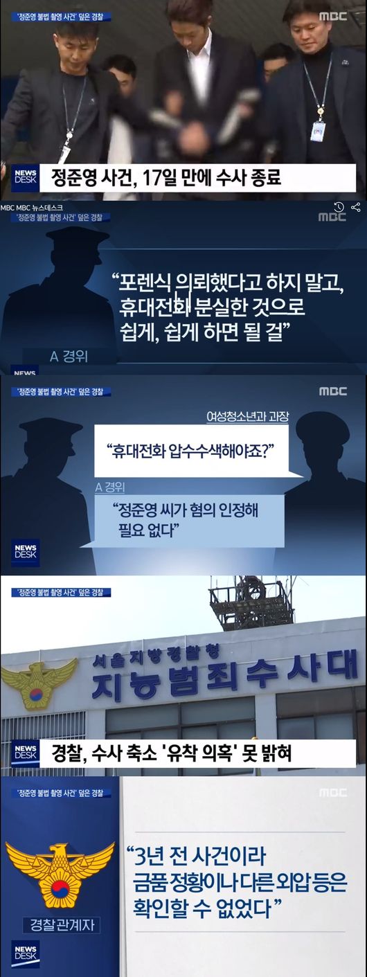 '뉴스데스크' 방송화면 캡처