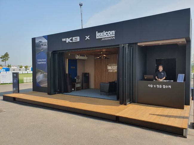 렉시콘과 기아자동차가 함께 하는 THE K9 x Lexicon ‘드라이빙 & 사운드 익스피어리언스’ 이벤트.
