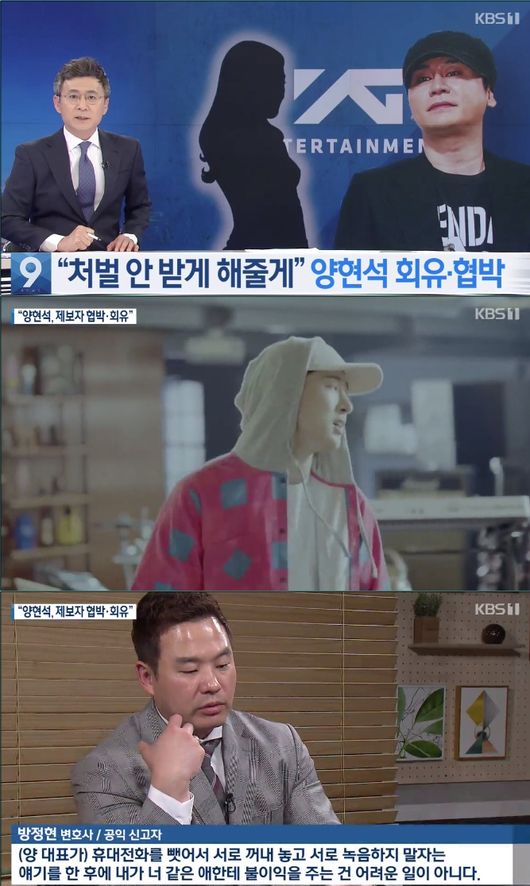 [사진=KBS 방송화면] '뉴스9' 비아이 마약 투약 의혹 관련 보도 장면