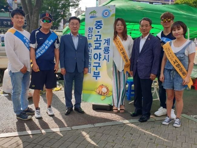 최홍묵(왼쪽에서 3번째) 계룡시장과 중고교 야구부 창단추진위원회.