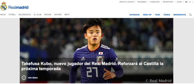 [사진]레알 마드리드 홈페이지