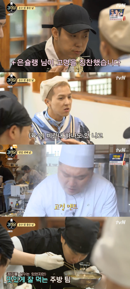 [사진] '강식당2' 방송화면 캡처