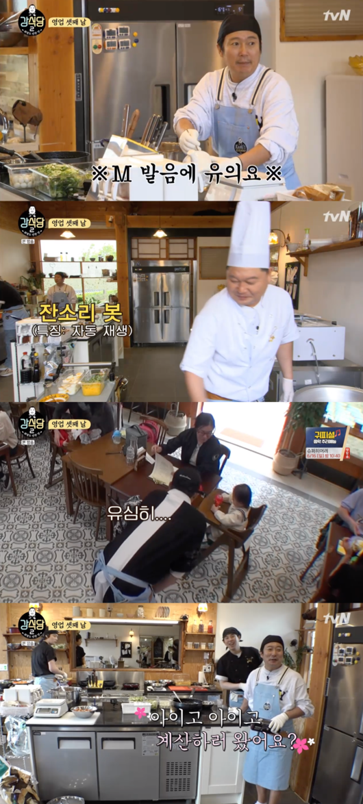 [사진] '강식당2' 방송화면 캡처