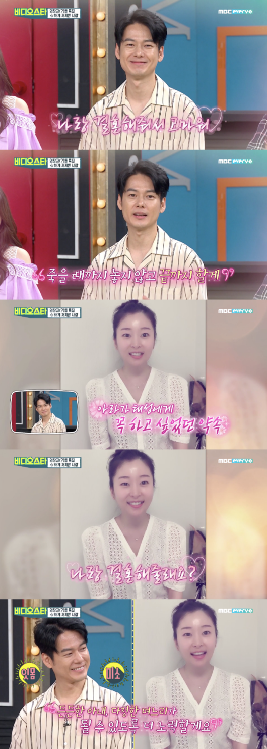 [사진] MBC에브리원 '비디오스타' 방송 캡처