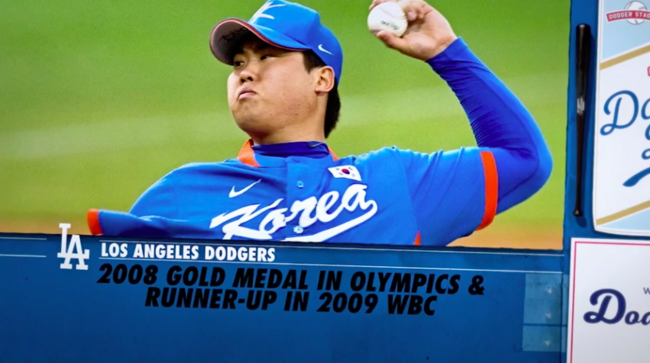 국가대표 시절 류현진을 소개한 ESPN 중계 화면. 