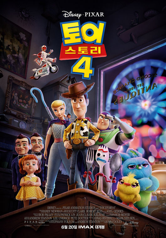 영화 '토이 스토리4' 포스터