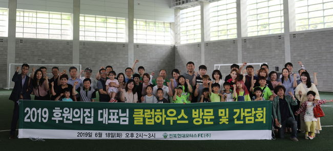 [사진] 전북현대 제공