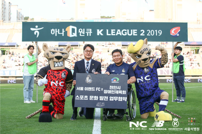 [사진] 서울 이랜드 제공