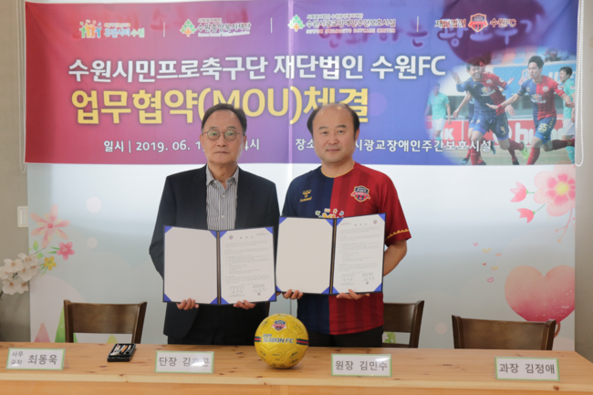 [사진]수원FC 제공