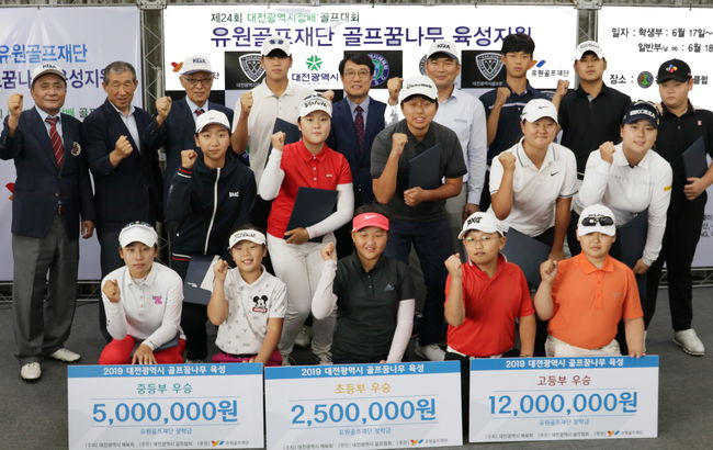 [사진]유원골프재단 제공