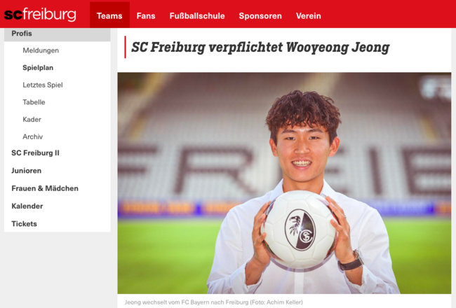 [사진]SC프라이부르크 홈페이지