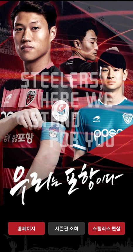 [사진] 포항 제공.