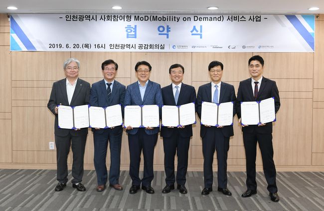 ‘인천광역시 사회참여형 MoD(Mobility on Demand) 서비스 사업’ 협약식 장면. 오른쪽부터 박무열 ㈜씨엘 대표, 오일석 현대오토에버 대표, 윤경림 현대차 전략기술본부 부사장, 허종식 인천광역시 균형발전정무부시장, 성기욱 인천스마트시트㈜ 대표, 이경태 연세대학교 부총장. 