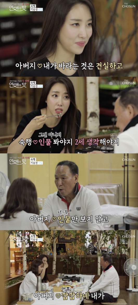 [사진=TV조선 방송화면] '연애의 맛 2'에 출연한 트로트 가수 숙행