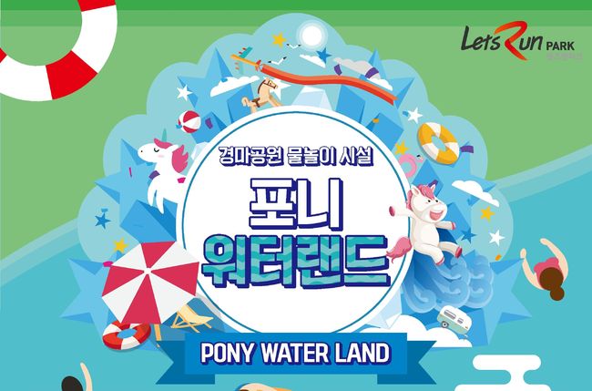 [사진]한국마사회 제공