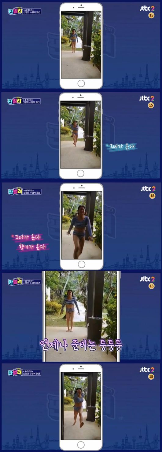 ‘판벌려-이번 판은 한복판’ 방송화면 캡처