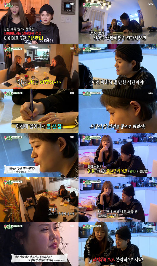 '미운 우리 새끼' 방송화면 캡처
