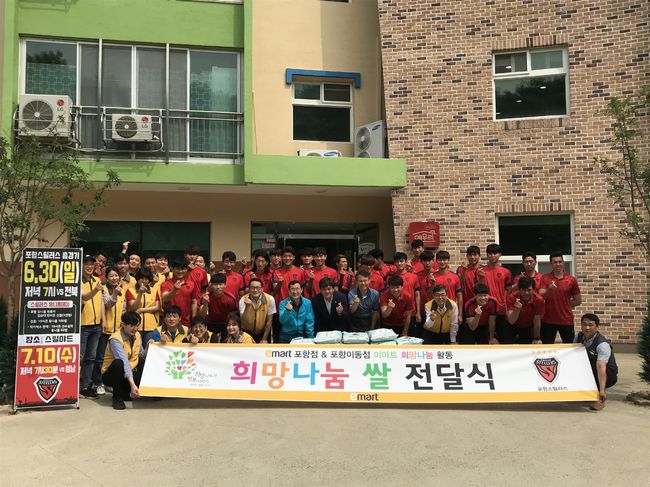 [사진] 포항 제공.