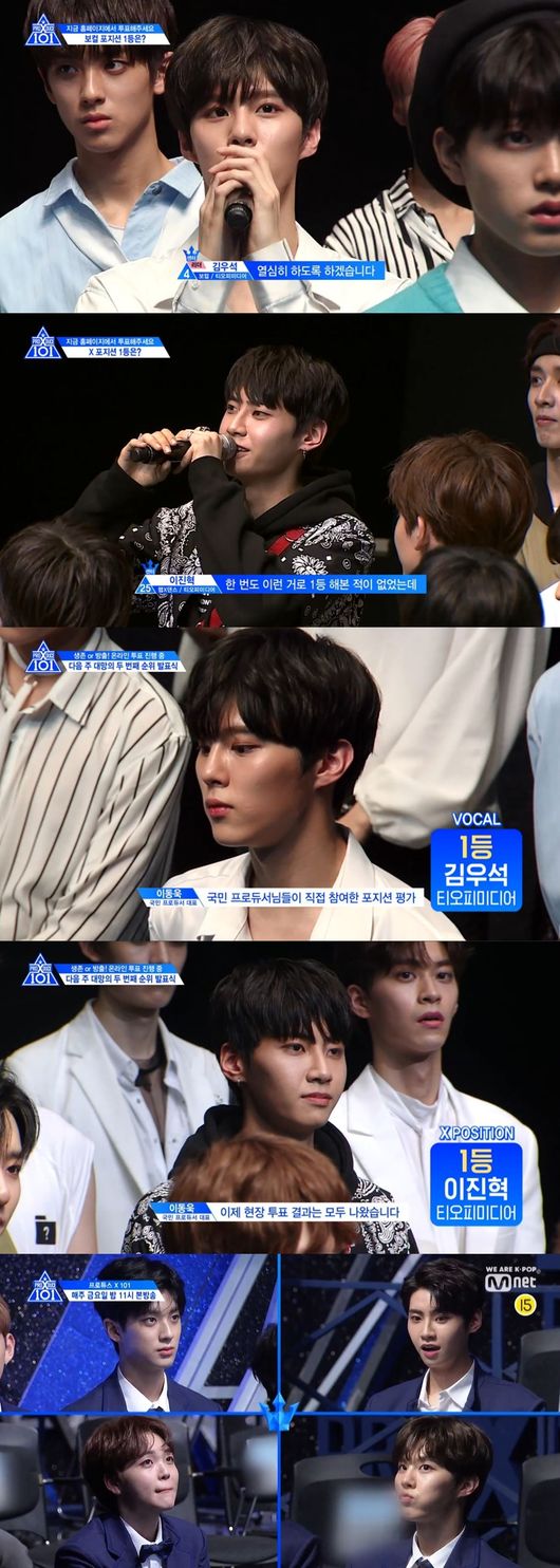 [사진] Mnet ‘프로듀스 X 101’ 제공