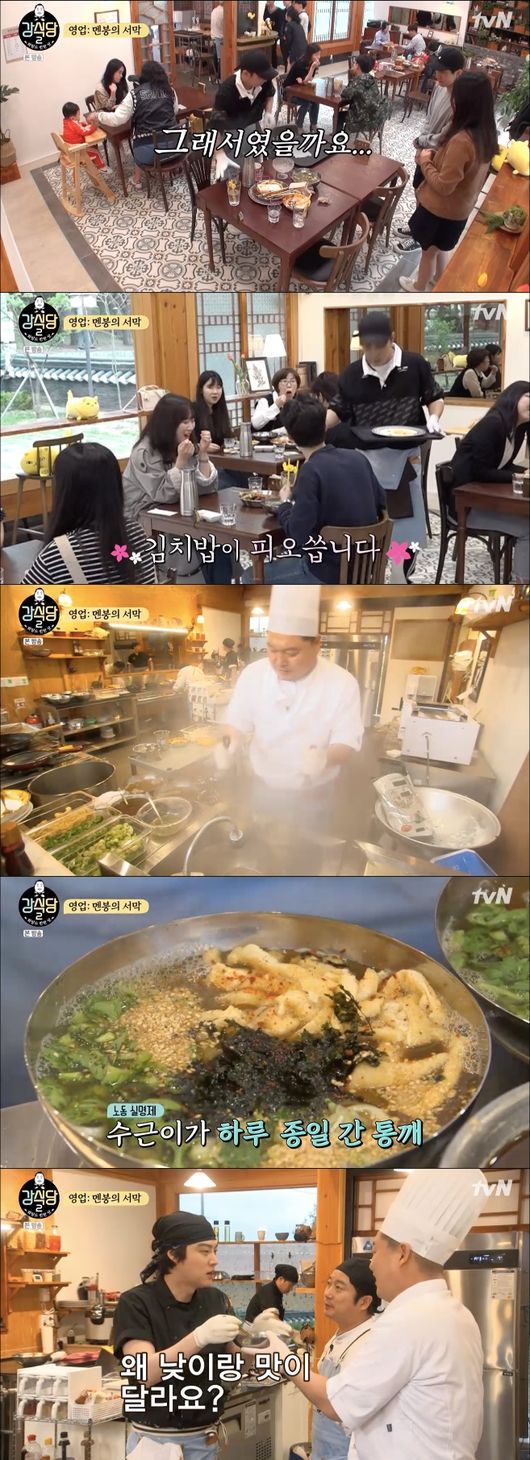 [사진=tvN 방송화면] '신서유기 외전 강식당2' 4회
