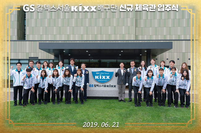 [사진] GS칼텍스 제공