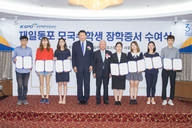 [사진] 재일동포 모국수학생 장학증서 수여식 (가운데 좌) 조재기 국민체육진흥공단 이사장 (가운데 우) 여건이 재일본대한민국민단 단장과 장학생들 /국민체육진흥공단 제공