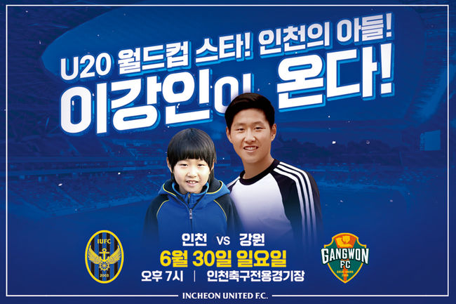 [사진] 인천 제공.