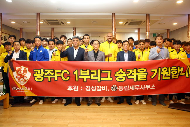 [사진]광주FC 제공