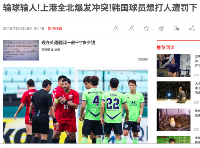 [사진] 시나스포츠 캡처