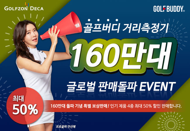 [사진]골프존데카 제공