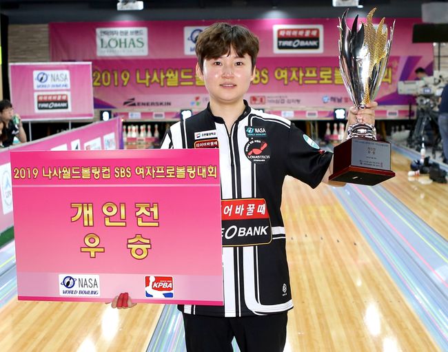 [사진]한국프로볼링협회 제공