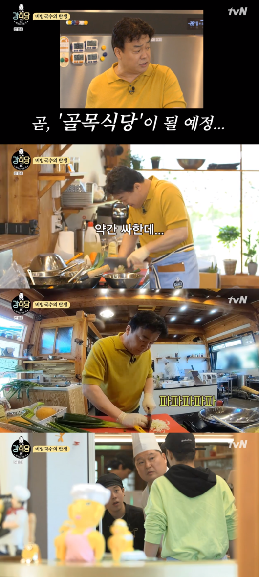 [사진] '강식당2' 방송화면 캡처