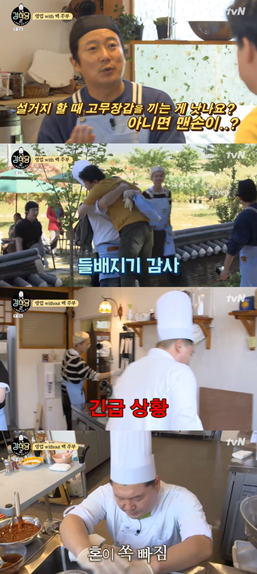 [사진] '강식당2' 방송화면 캡처